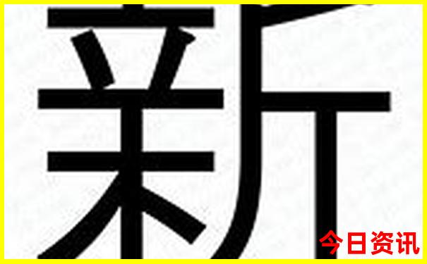 正版资料全年免费公开软件优势