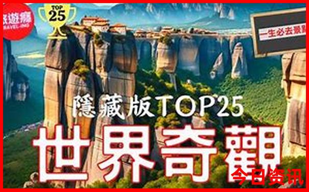 放暑假最适合去哪里玩